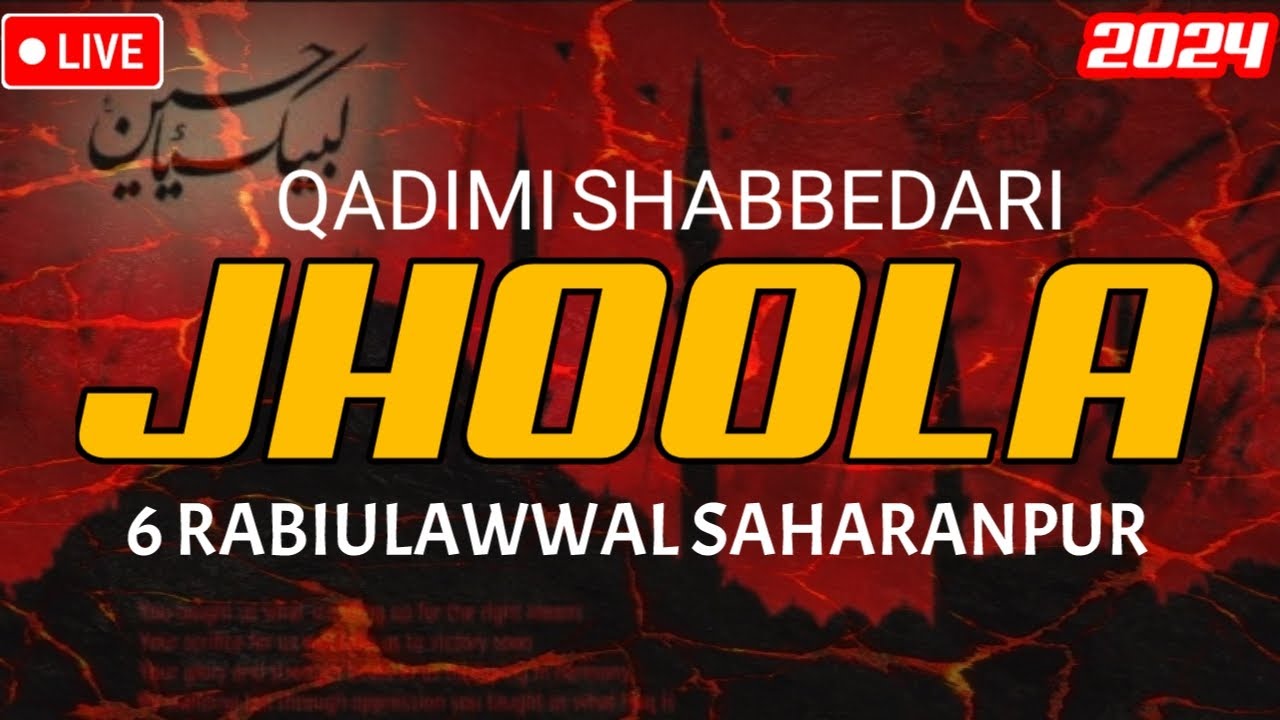 Live Saharanpur Jhoola 2024 | Qadimi Shabbedari | 6 Rabiulawwal Saharanpur