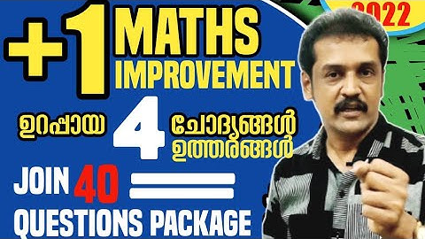 plus one maths improvement 2022 class | four important questions for implement exam |