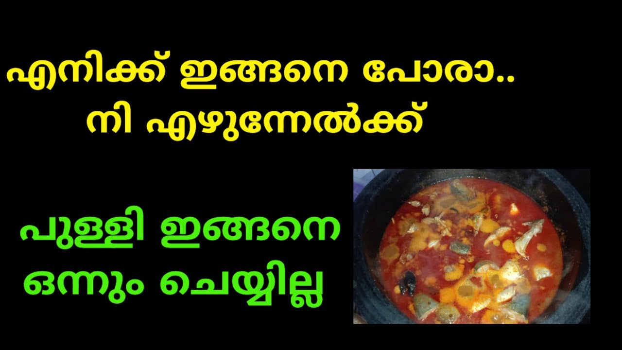 Fish curry|malayalam |health tips|female voice|kambi