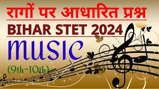 Bihar STET Music Question Answer || Bpsc Music Exam 2024 || STET Exam 2024...#musicteacher 💯