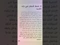 قصة الحمار في جلد الأسد 