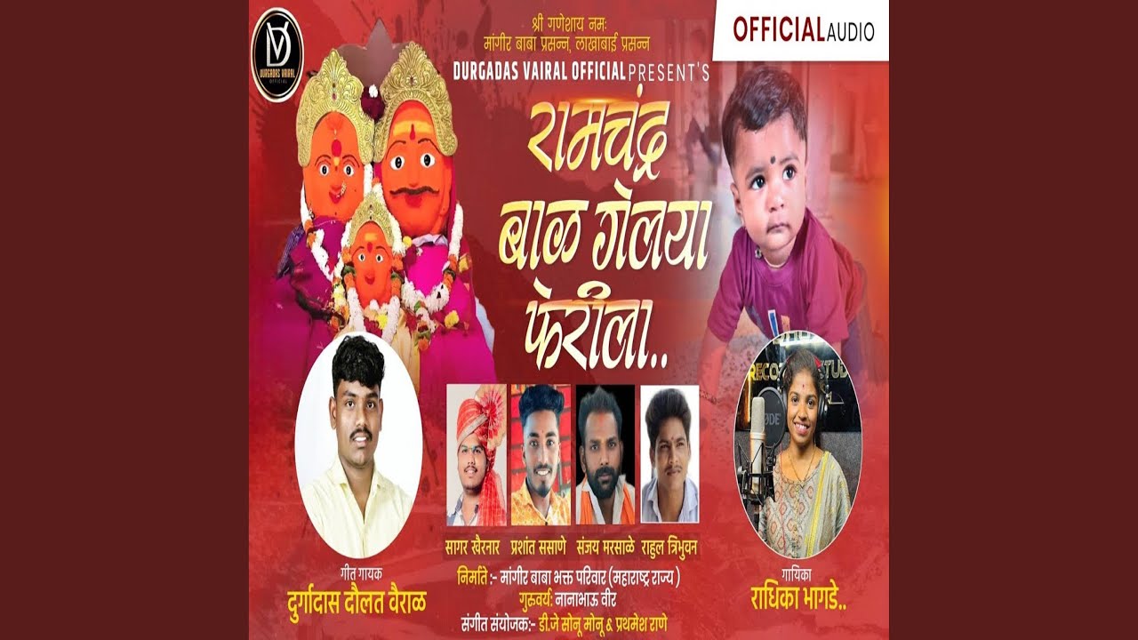 Balchandra Baal Gelaya Ferila