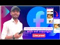 How to edit movie clips on facebook pagewithout copyright | Facebook se paise kaisekamaye 2025