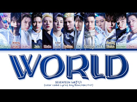 SEVENTEEN _WORLD Lyrics (Color Coded Lyrics)