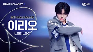 boys Ll Planet K  Lee Leo  hola Solar