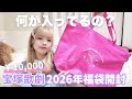 【福袋】宝塚歌劇の1万円福袋をご紹介♡朝美絢様、今年も最高でしたよ❄️