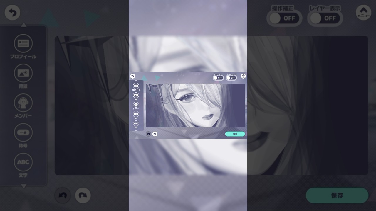 カスタムプロフィールでリアル風に死神奏さんを作りました💀