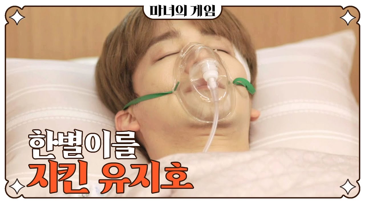 [마녀의 게임] 딸 권단아를 지키기 위해 온몸을 내던진 오창석, MBC 230414 방송