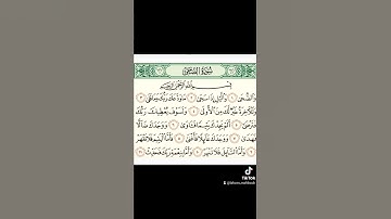 سورة الضحى قراءة عطرة
