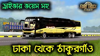 Dhaka To Thakurgaon With Hanif Volvo Bn9R Bus Traveling Bus Simulator Bangladesh Bsbd Gameplay