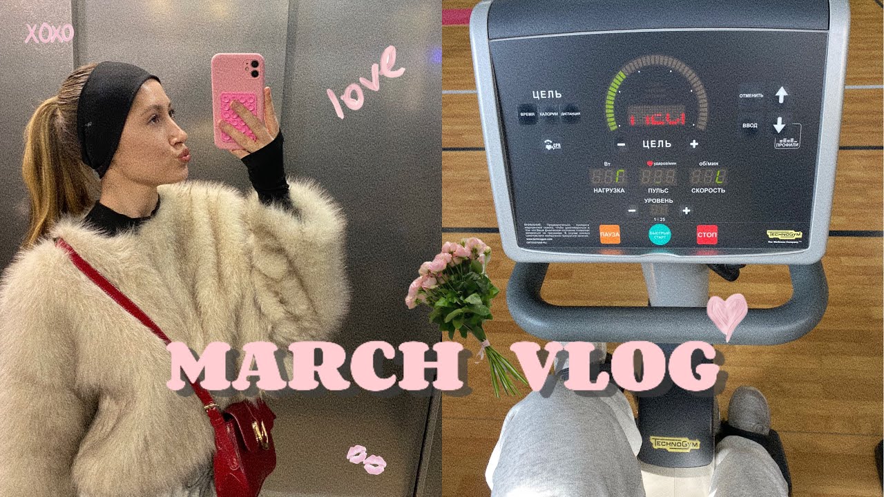 MARCH VLOG. Весна в городе 🌷🧘🏼‍♀️💆🏼‍♀️