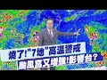 民進黨內部矛盾