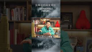沒有明顯的短板，才能致勝！#shorts #创业 #品牌