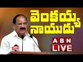 Venkaiah Naidu Press Meet- Live