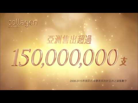 屈臣氏 骨膠原滋養緊緻修護霜 2016 會員$89換購 廣告 [HD]