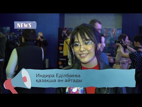 Индира Еділбаева Түркияда