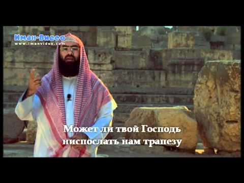 Истории о пророках: Иса (عليه السلام)