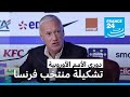 دوري الأمم الأوروبية ديشان يكشف عن تشكيلة المنتخب الفرنسي الجديدة