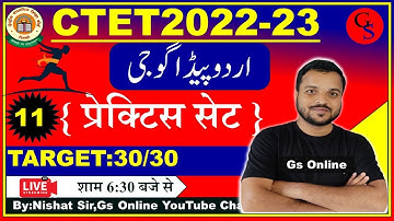 11: Urdu Pedagogy Mock Test | vvi Objective Question | imp Q& A Urdu | اردو پیداگوجی موروجی ساطال