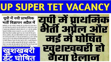 UP SUPER LATEST NEWS TODAY/UP SUPER TET VACANCY/UP SUPERTET/UP SUPER TET 2022#taiyaribeginnerski