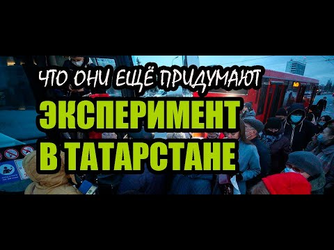 Video: Ako Sa Vyvíjala Vodná Doprava V Tatarstane