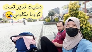 اخر نهار في تركيا مكاين غير جري عليا نجري عليك??