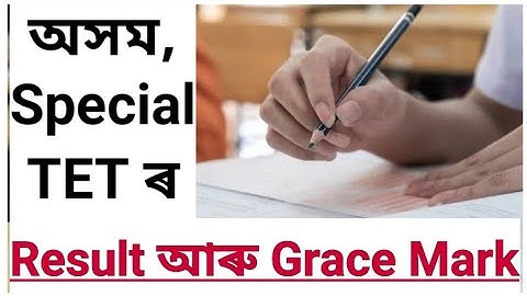 Assam Special TET Result 2021|| Assam Special TET Grace Mark||