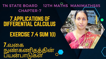 TN 12TH MATHS||APPLICATIONS OF DIFFERENTIAL CALCULUS||CHAPTER 7||EXERCISE 7.4 SUM1(I) @Manimaths85