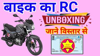 बाइक का RC Unboxing  Registration Card Hero Glambour Honda  Details #smart_computer #nirbhay_kumar screenshot 2