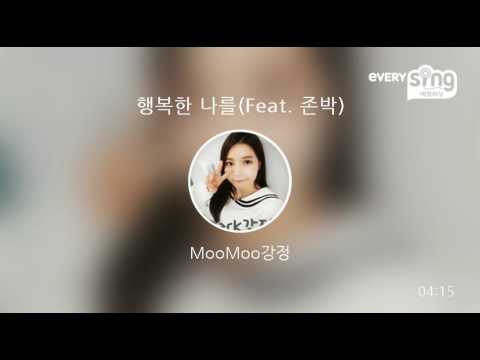 [everysing] 행복한 나를(Feat. 존박)