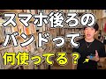 【パフォーマンスUP】スマホ後ろのバンドって何使ってるの？【DaiGo切り抜き】