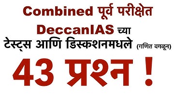 Combined Pre_proof of DeccanIAS efforts 🌿