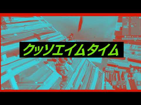 ノートpc勢のキル集！#９