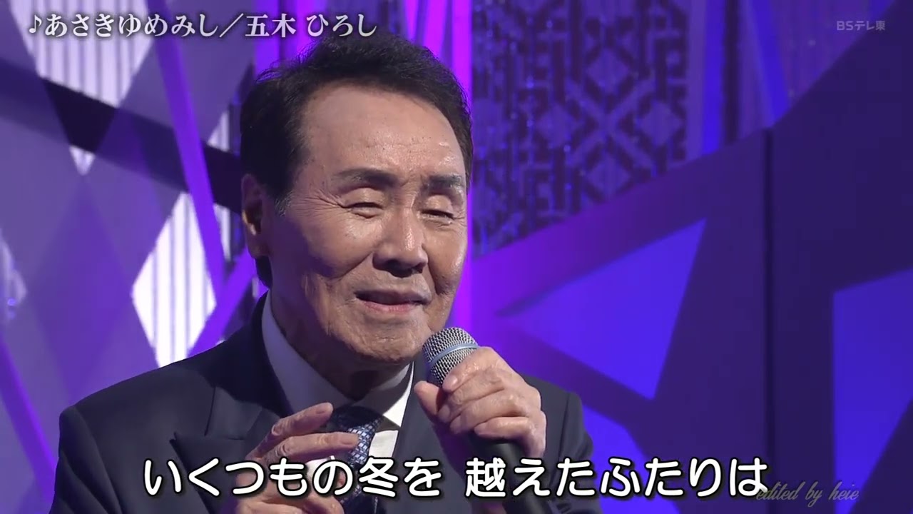 BXIBH264 あさきゆめみし 五木ひろし （2026）260522 vL HD - YouTube