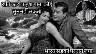 Mohammed Rafi's Most Controversial Song | The Song That Shocked Everyone | Bollywood History