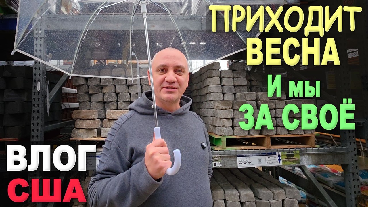 Решили посадить сад! Закупка для нового проекта, в поисках решений / Шоппинг в нескольких магазинах