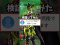 【上田さんでワンパンはできる？】検証してみた #shorts #レジェンズ #ドラゴンボールレジェンズ #DBL #ドラゴンボール #dblegends #legends #ピぇリラル