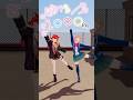 💕もしもーし、聞こえてる?⚡️ 【mosi mosi? / 楽音】 #vtuber #dance #shorts #本間ひまわり #ぷてち