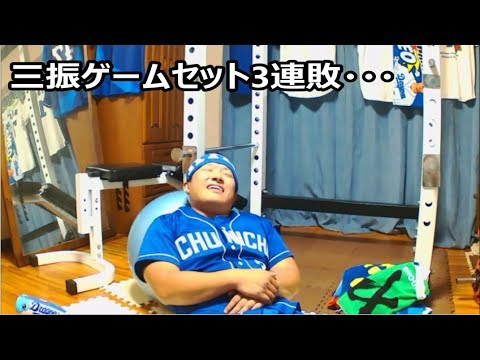 巨人に3連敗して悲しくなるドラゴンズファン【7月4日 中日vs巨人】