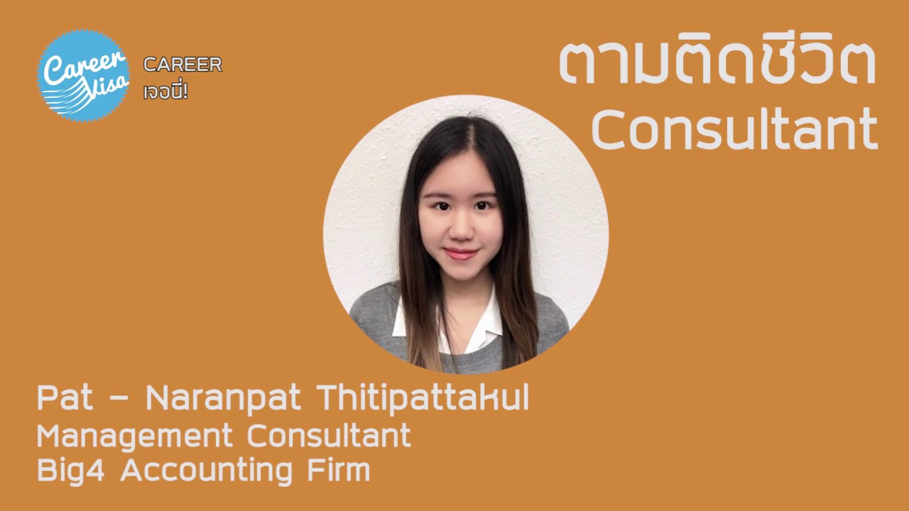 หน้าที่ ของ ที่ ปรึกษา  2022 New  Management Consultant ที่ปรึกษาธุรกิจ