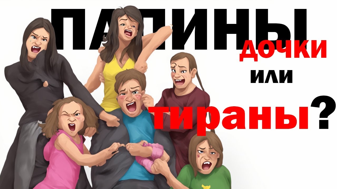 Стрим. ПАПИНЫ ДОЧКИ НОВЫЙ СЕЗОН. Играем в игру Папины дочки - YouTube