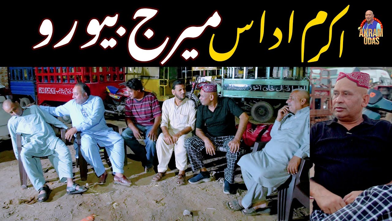 Akram Udas New Comedy Video || Akram Udas Marriage Beuro 