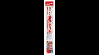 袋入 ゴ－ルド音入笛ロケット 5P （国産・ﾌﾟﾗ）　ロケット花火　おもちゃ　花火