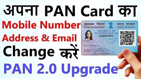 Pan Card Me Mobile Number Kaise Update Kare | Pan Card Mobile Number Change