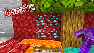 🔥โคตรเจ๋ง!!【"จะเป็นไง? ถ้าเปลี่ยนสลับมิตินรกกับโลกปกติ!!"】| (Minecraft Datapack)