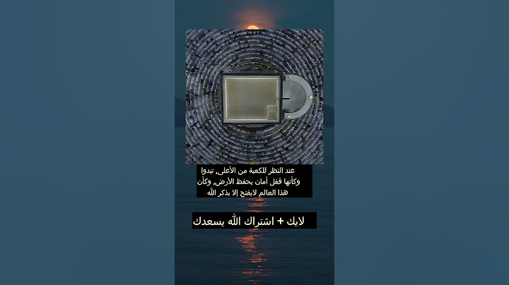 شاهد منظر الكعبة من الأعلى لأول مرة !