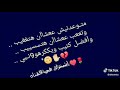 حالات واتس حزينه عمار حسني متوعدنيش عشان هتسيب