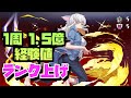 【#ブラック羽川】1周最大1.5億経験値！！裏修羅の幻界周回編成紹介！！【#パズドラ】【#物語シリーズコラボ】