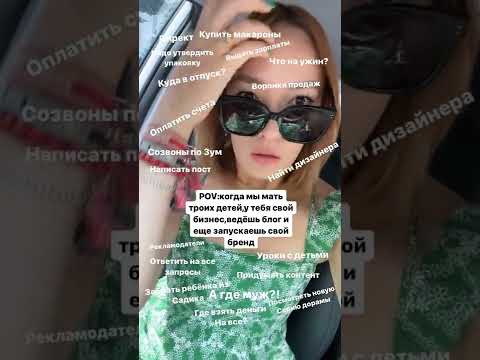 Мысли в женской
