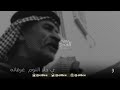 مناحي ابو شعرتين لما زل ثلث الليل والي بقى ثلثيه  بدون موسيقى بدون حقوق